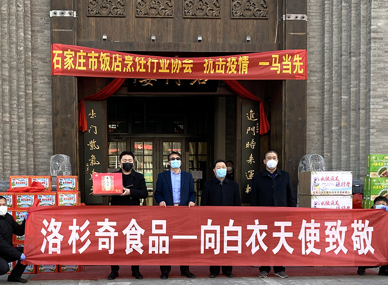 關(guān)愛(ài)一線(xiàn)醫(yī)護(hù)人員，洛杉奇在行動(dòng)